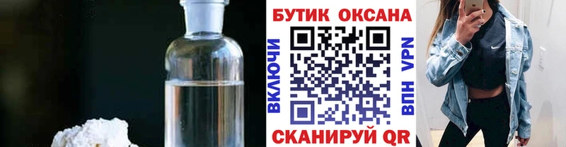 Бутират буратино Нефтегорск