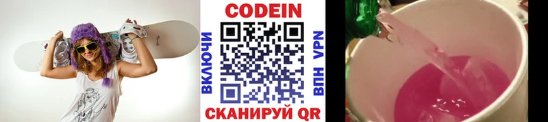Codein Purple Drank  это состав  Нефтегорск 