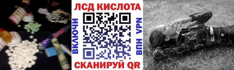 Лсд 25 экстази кислота  Нефтегорск 