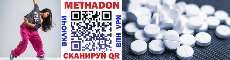 МЕТАДОН methadone  Нефтегорск 
